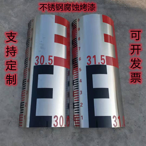 不锈钢腐蚀水文尺水位桩观测量刻度尺不锈钢水库水位尺支持定制
