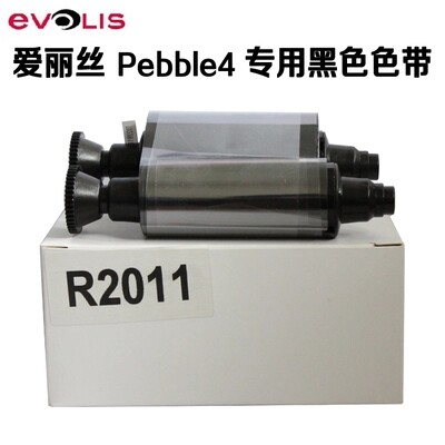 法国EVOLIS爱丽斯PEBBLE4证卡打印机黑带、爱丽斯P4黑色带