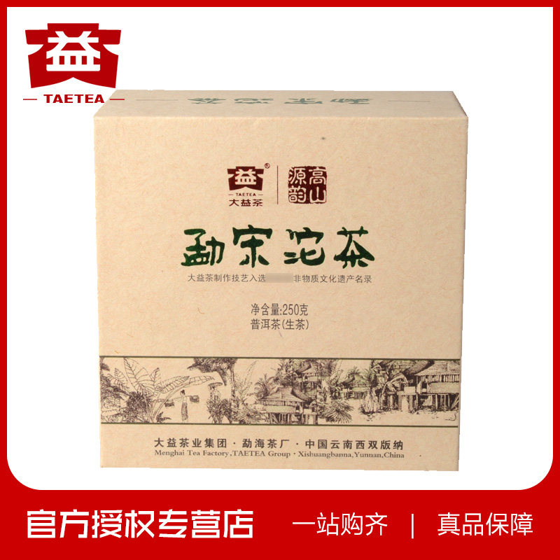 【散沱捡漏】大益 2011年101批 勐宋沱茶 生茶 250g/沱勐海茶厂