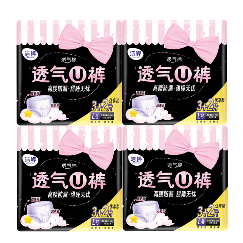 洁婷安心裤经期安睡裤夜用成人夜安裤型卫生巾产妇裤整箱L码23条