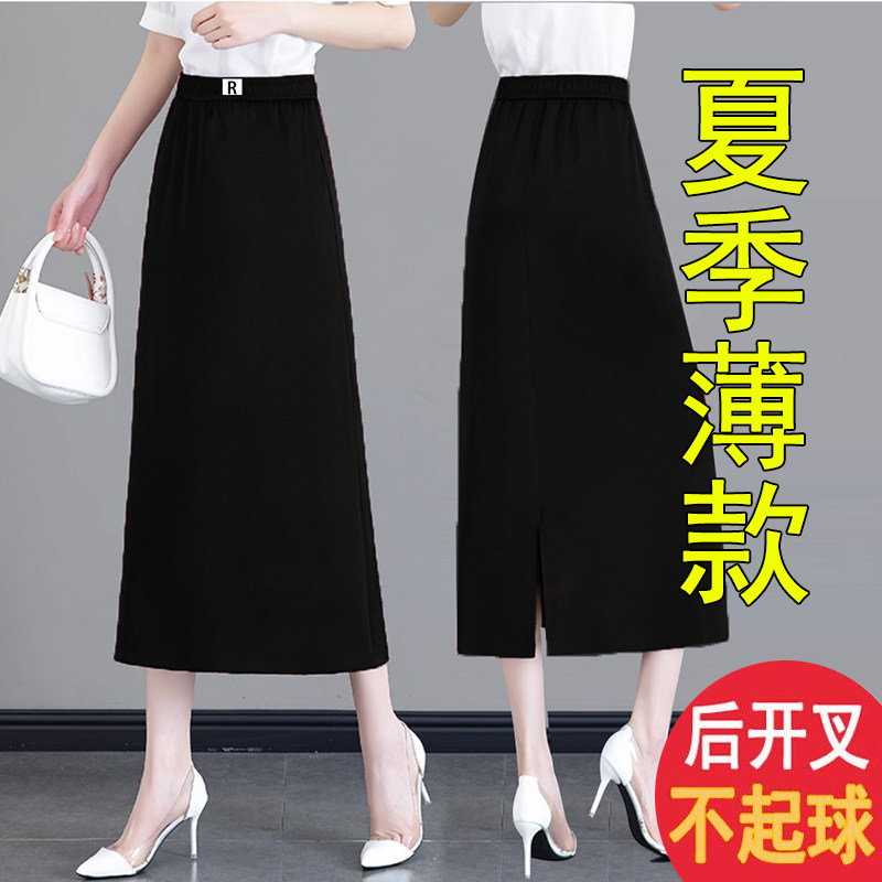 2025夏季中长款半身裙小个子胖mm休闲新款开叉A字裙包臀裙高级感