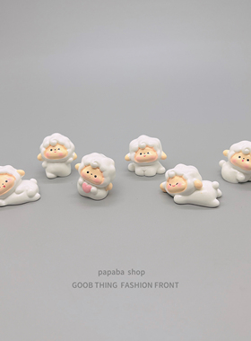 治愈系甜甜小绵羊电脑桌面小摆件