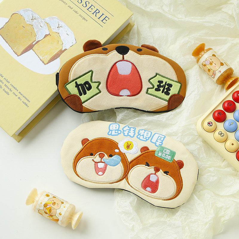 可爱崽崽土拨鼠眠眼罩遮光睡觉不勒头冰热敷缓解眼疲劳儿童午休女,居家日用,眼罩,淘宝优惠券,粉丝福利购,淘宝优惠卷