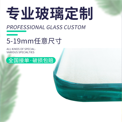 成都定制5-19mm钢化玻璃