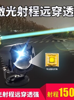 GFK直射激光炮中网射灯K5超级远光炮汽车12v24伏外置防水改装通用