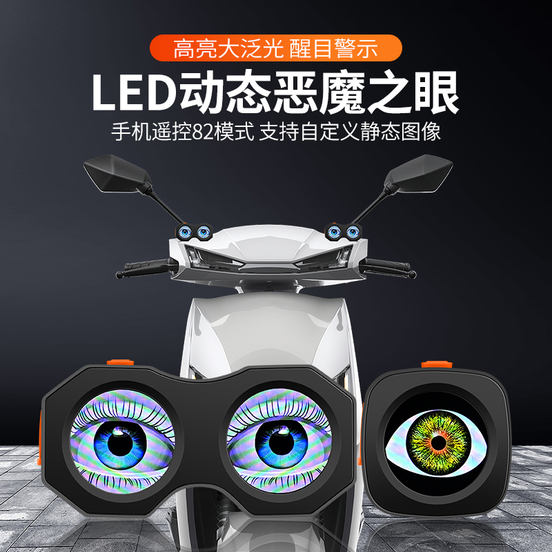 新款自行车恶魔眼尾灯免接线