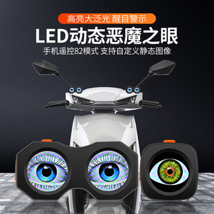 新款自行车恶魔眼尾灯电动车恶魔眼尾灯充电款恶魔眼免接线双眼