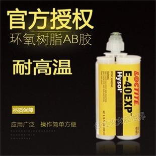 200ML 汉高乐泰E 抗冲击性 专业 40EXP胶水环氧树脂AB胶 耐高温