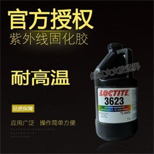 进口乐泰3623紫外线固化UV胶水1L 汉高乐泰3623胶水 原装