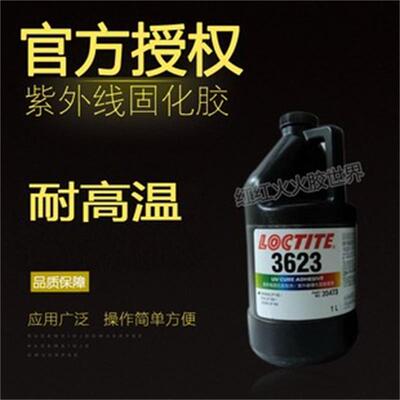 汉高乐泰3623胶水胶水1L