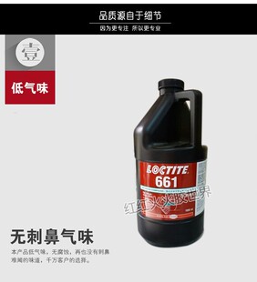 胶固持乐轴承1L6泰乐泰胶水661密封胶 61厌氧胶泰 61乐6