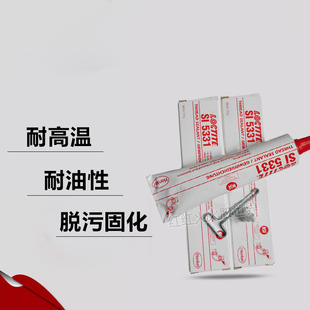 乐泰金属塑料管螺纹密封胶5331厌氧胶密封胶 耐高温、专业