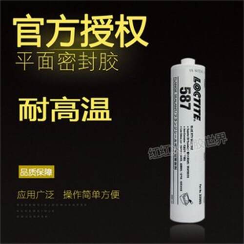 乐泰LOCTLTE587耐高温密封剂