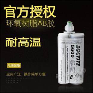进口乐泰5600双组分耐高温 乐泰5600耐腐蚀环氧树脂AB胶水商品