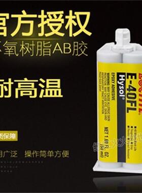 进口乐泰E-40FL AB胶水粘接金属陶瓷 乐泰E-40FL环氧树脂胶水50ml