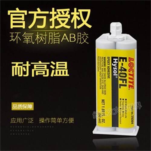 进口乐泰胶水粘接金属陶瓷