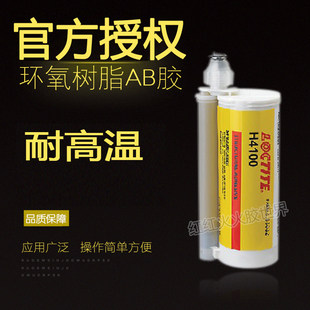 汉高乐泰H4100胶水高粘度树脂