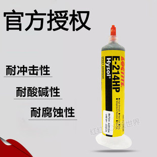 乐泰LOCTLTEE-214HP胶水