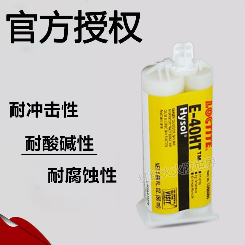 进口乐泰环氧树脂A柔性好