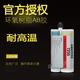 进口乐泰7255耐高温双组分环氧树脂AB胶水 乐泰7255胶水