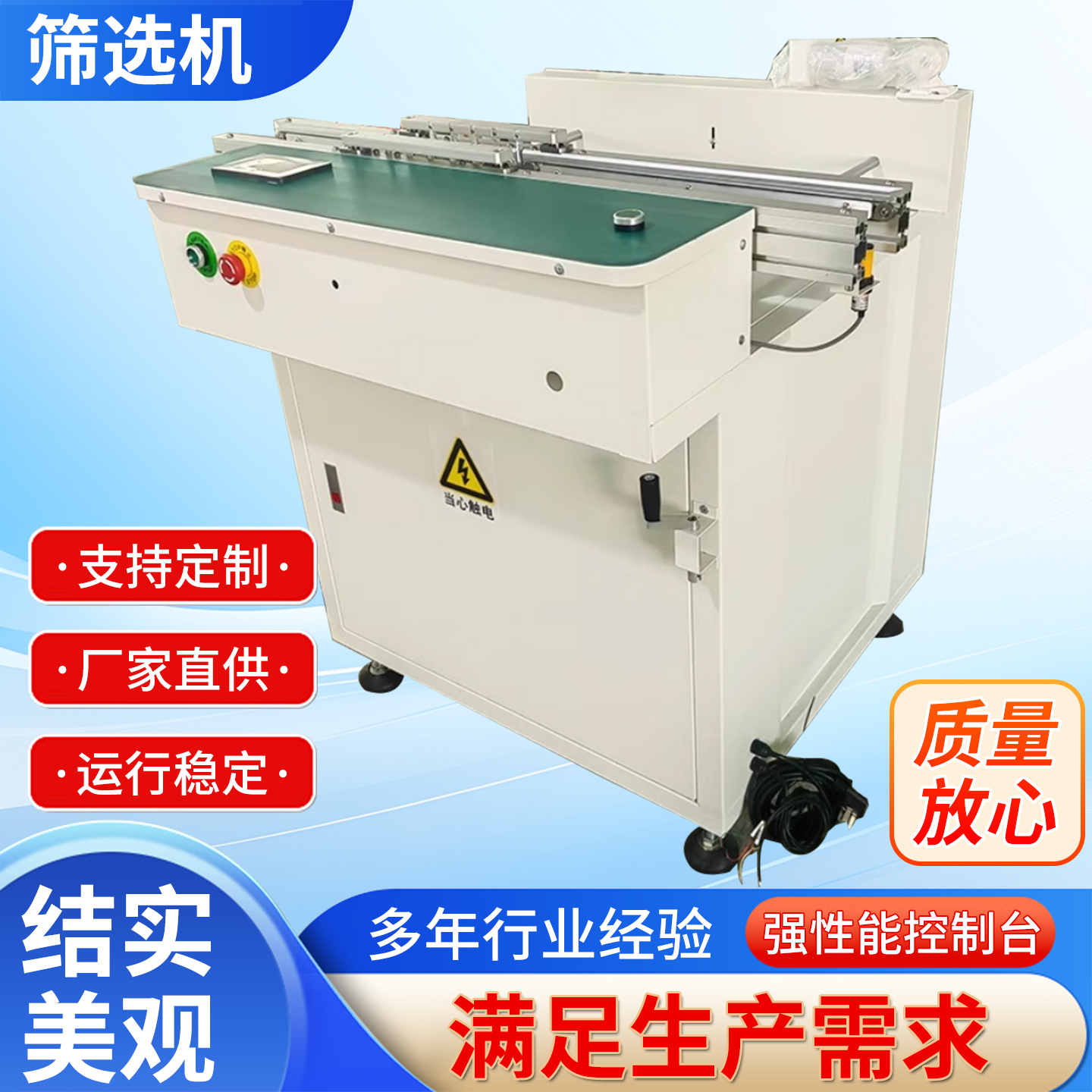 SMT筛选缓存机筛选缓存接驳台