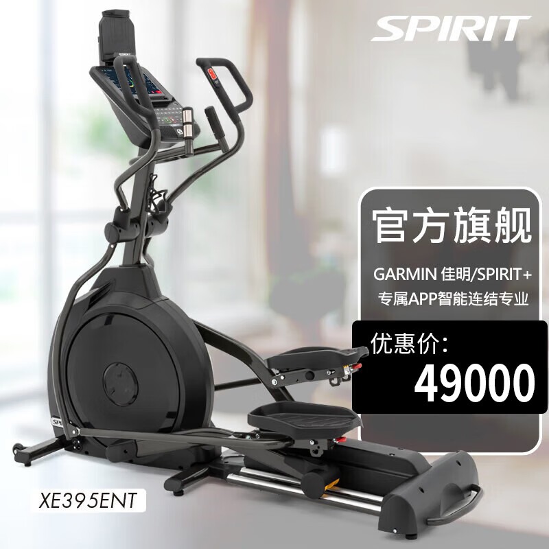 岱宇DYACO智能椭圆机XE395ENT10.1寸触控屏商用静音椭圆仪健身房