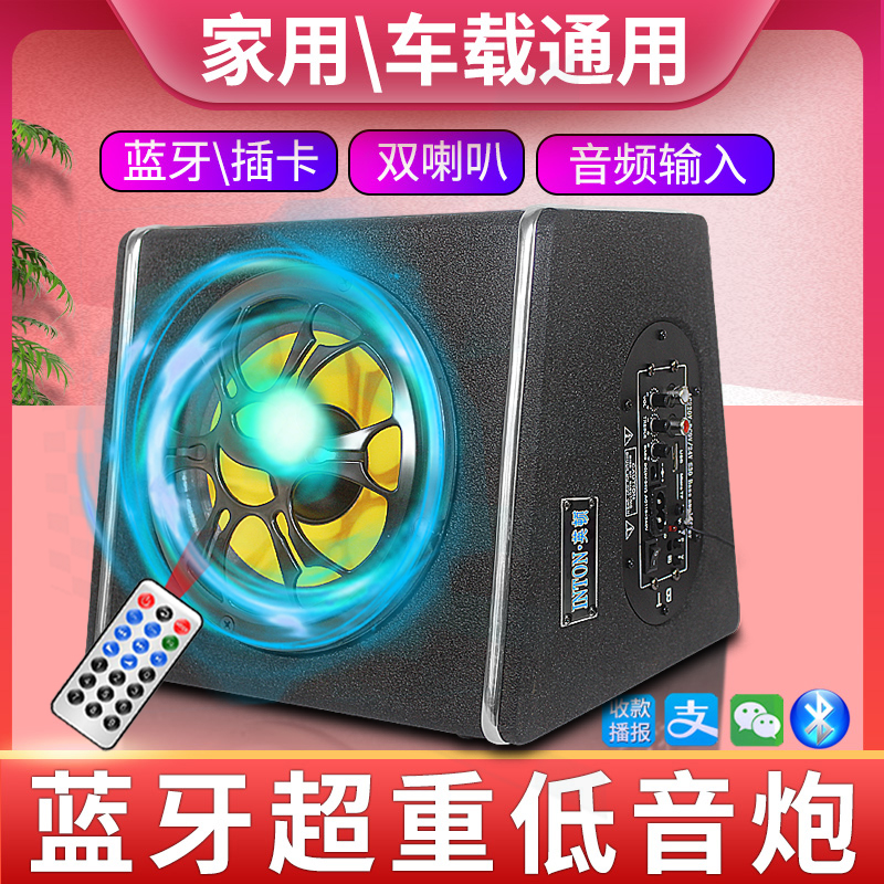 英顿车载音响汽车专用低音炮蓝牙12v24v备胎超重功放一体机