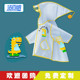 儿童雨衣女童幼儿园宝宝小童雨披男孩斗篷式 夏小学生卡通雨衣 套装