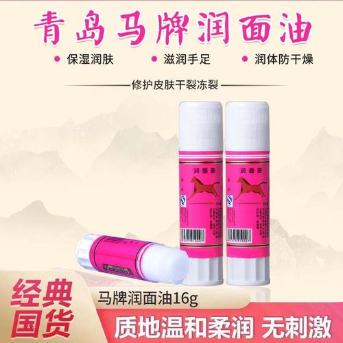 老式棒棒油防干裂护手霜