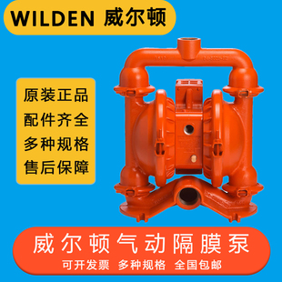 威尔顿隔膜泵1.5寸铸铁P4/WMAPP/ZWS/WF/WF/0014配件膜片气动泵
