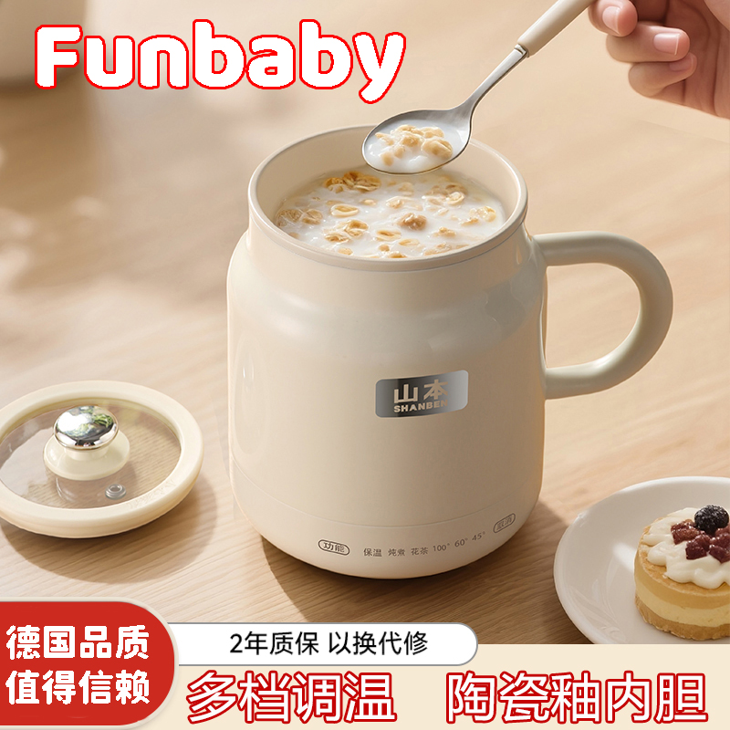 德国进口电热养生智能迷你恒温杯