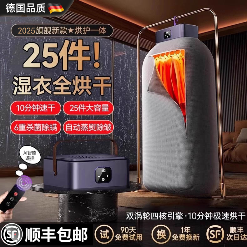 德国进口新款可折叠便携式干衣机