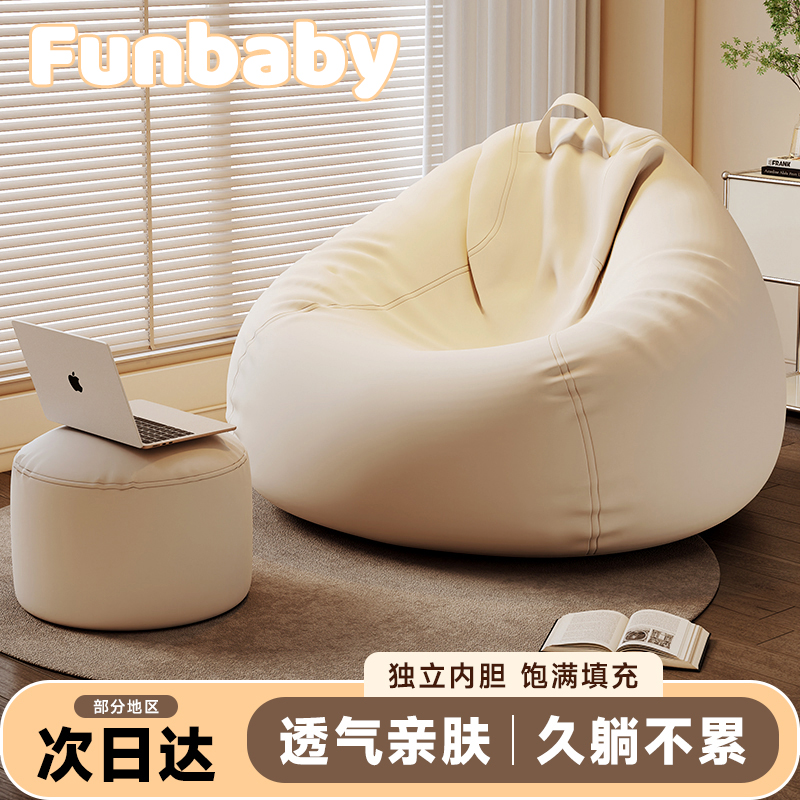 日本进口可睡可躺【懒人小沙发】