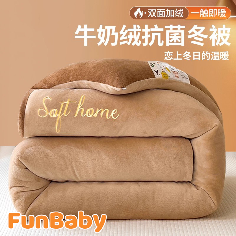 德国进口A类*双面加厚牛奶绒冬被