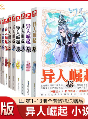 异人崛起原名万灵进化玄幻小说