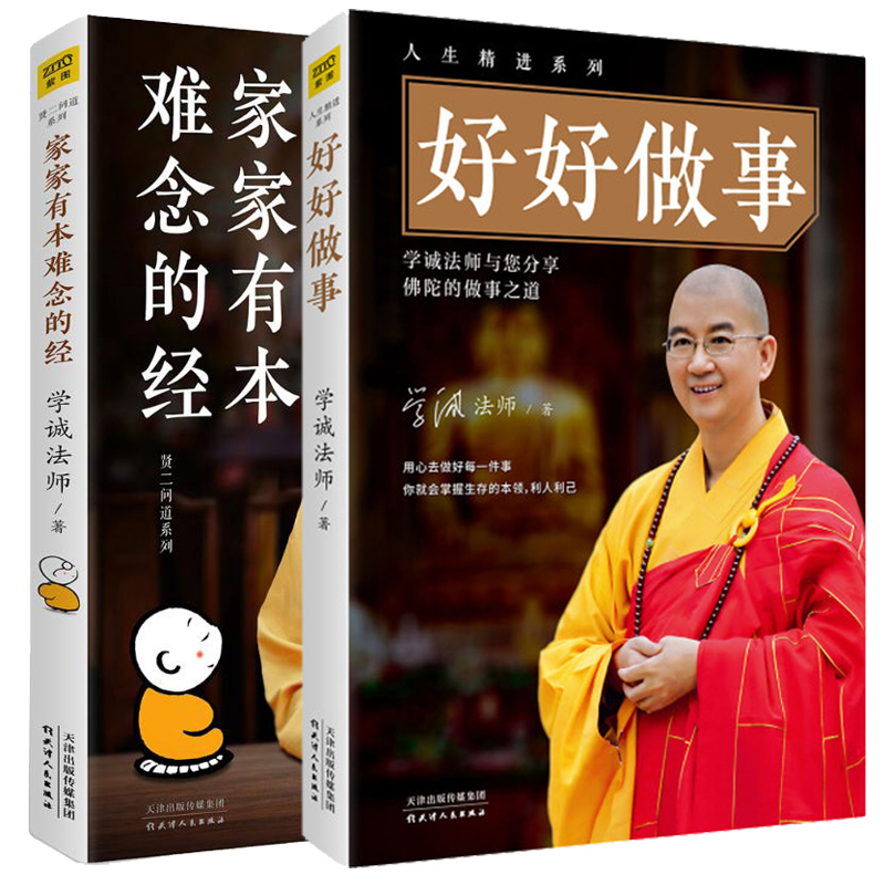 天猫正版【出版社授权】品质保障 ! ! !