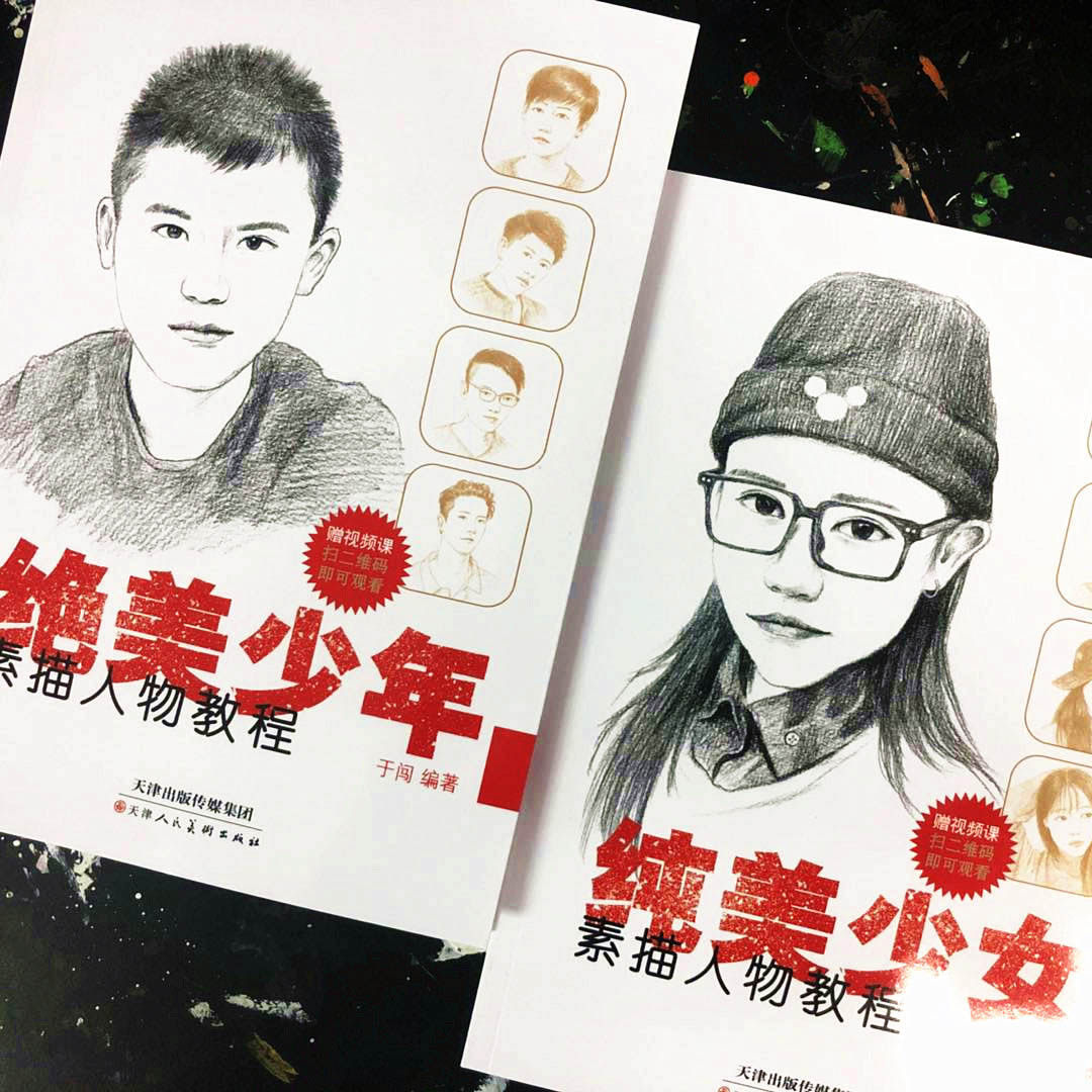 人物素描绘画入门自学零基础书 美少女少男素描书 初学者 速写素描