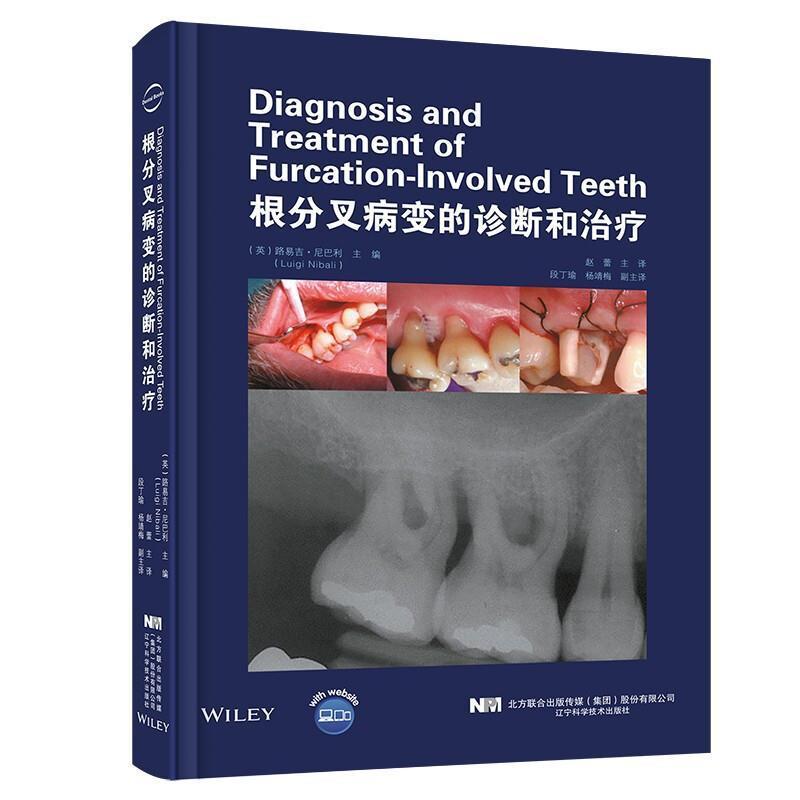 根分叉病变的诊断和治疗路易吉·尼巴利牙周病诊疗自由组套书籍