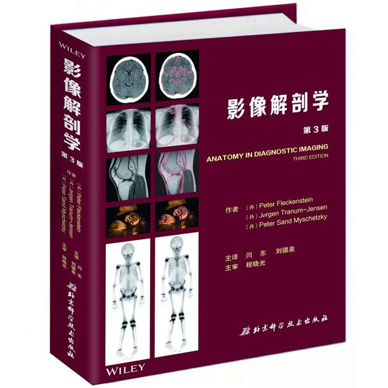 正版包邮影像解剖学第3版