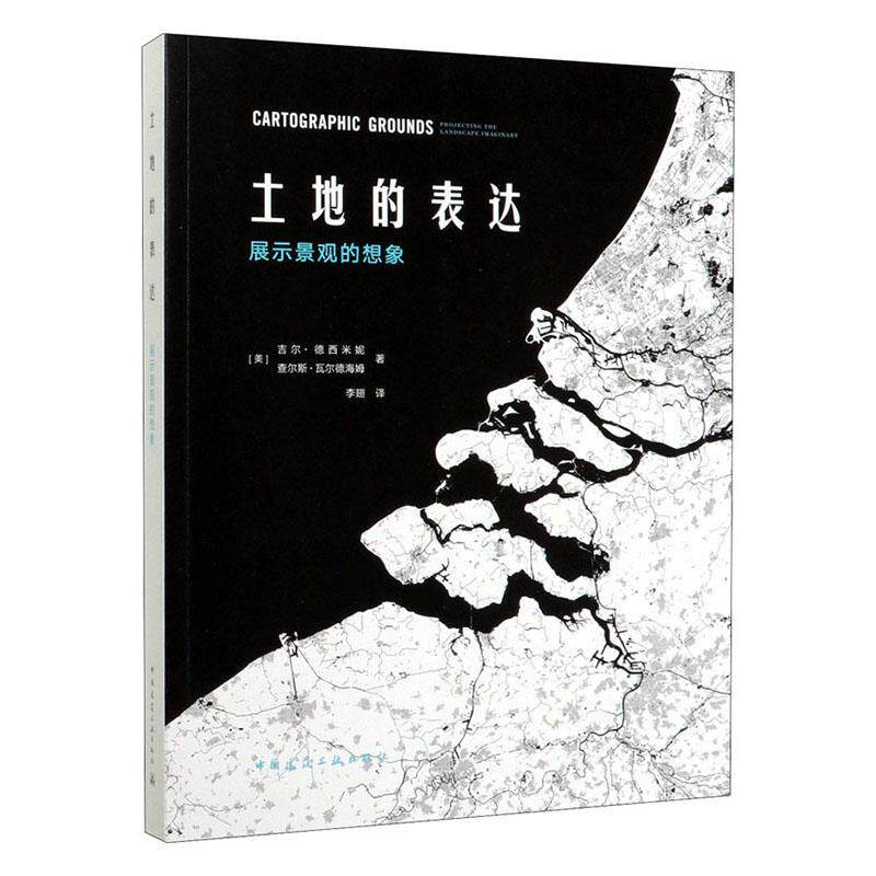 土地的表达:展示景观的想象:projecting the landscape imaginary吉尔·德西米妮 建筑书籍