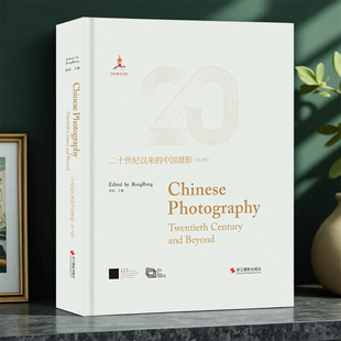 二十世纪以来的中国摄影英文版 荣荣著 百年中国摄影史现代艺术摄影集 全景呈现中国摄影百年变迁重新梳理中国摄影史 摄影艺术图书
