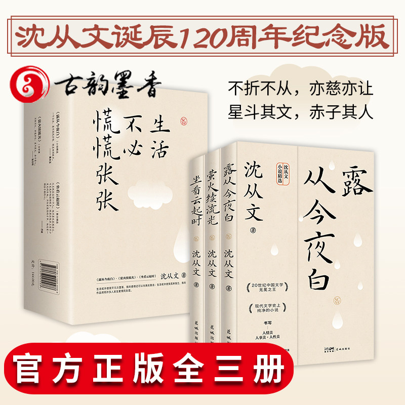 正版包邮生活不必慌慌张张