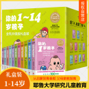 14岁全11册育儿百科早教新手父母温柔 礼盒装 n岁孩子系列1 教养亲子好妈妈正面管教育孩子 你 书培养育男孩女孩家庭教育书籍