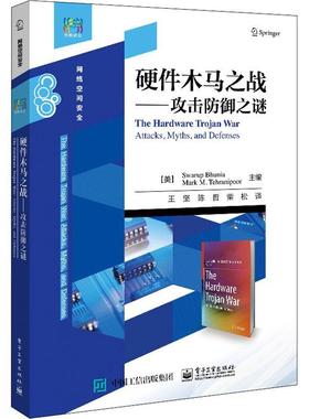 现货正版硬件木马之战:攻击防御之谜:attacks, myths, an斯瓦鲁普·布尼亚计算机与网络畅销书图书籍电子工业出版社9787121427527