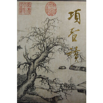 正版包邮 项圣谟精品集 项圣谟 杨新著 国画花卉书籍教程 国画书籍 社 9787102019710 艺术绘画