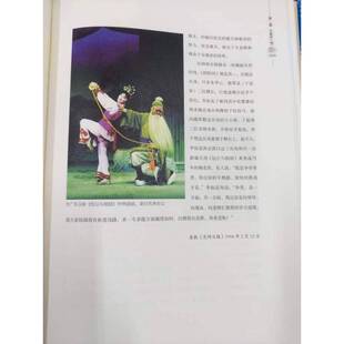 南国牡丹：李仙花广东省戏剧家协会 传记书籍