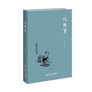谈美育 杜卫 聚焦当前美育工作的核心内容 普及美育类课程当中的示范案例和典型经验 助力美育教学改革 北京师范大学出版社 正版书