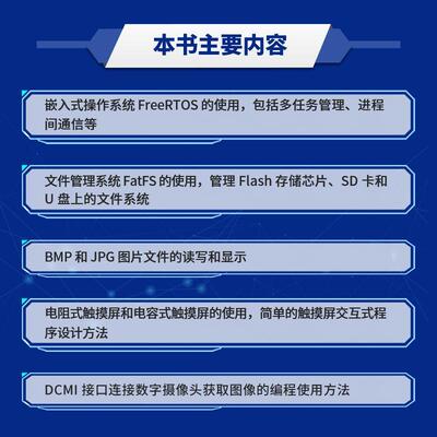 现货正版STM32Cube开发教程(篇)王维波计算机与网络畅销书图书籍人民邮电出版社9787115552518