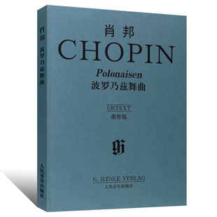 正版包邮 肖邦波罗乃兹舞曲 原作版 音乐钢琴书籍 肖邦练曲集舞曲集 肖邦钢琴作品全集肖邦钢琴谱曲选集 音乐教材书籍