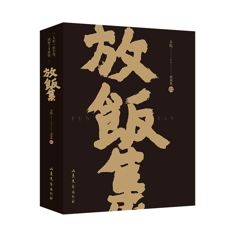 正邮 放饭集 看灵魂画手大院手绘一个水墨的江湖 江湖图鉴古风水墨